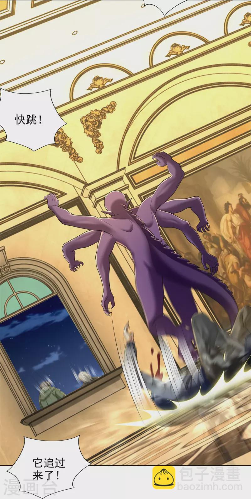 無限郵差 - 第265話 - 6