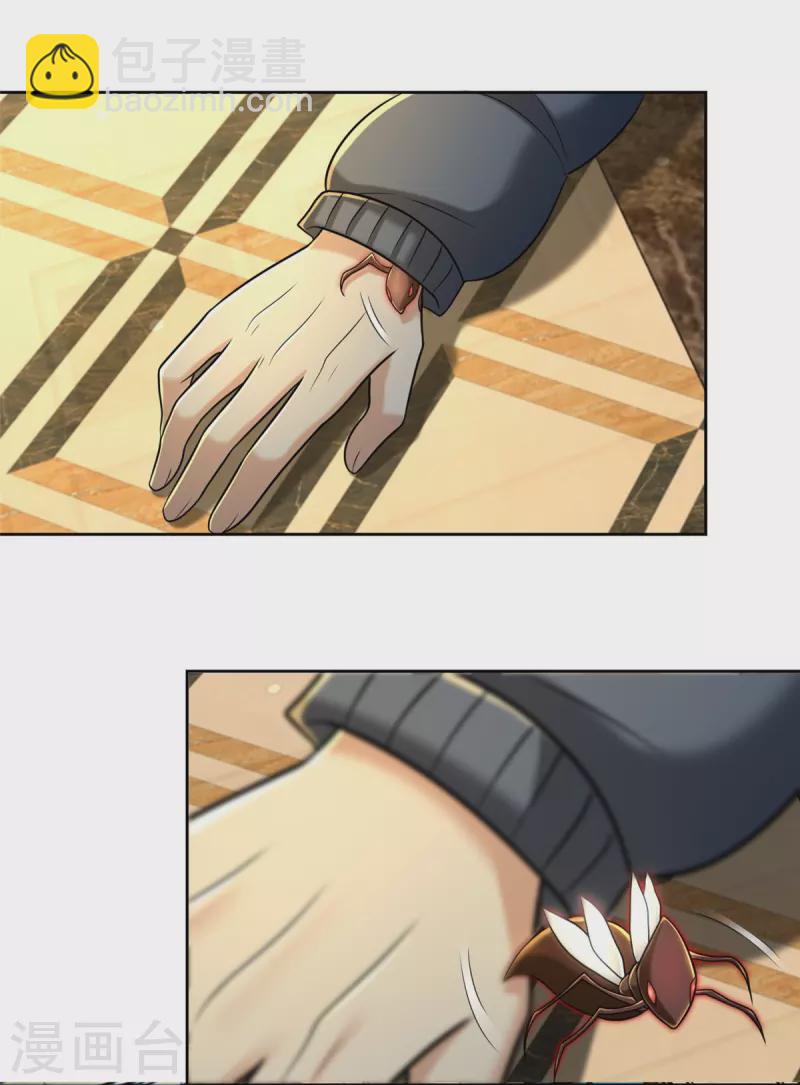 無限郵差 - 第265話 - 1