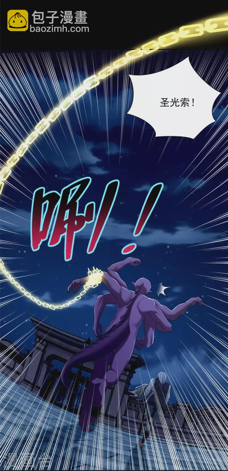 無限郵差 - 第265話 - 4