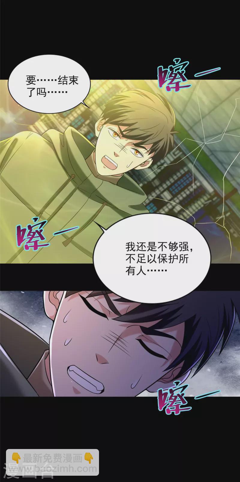 無限郵差 - 第265話 - 4