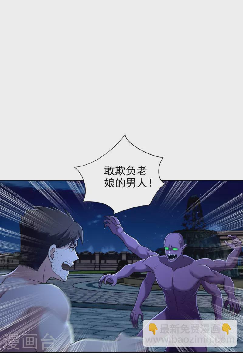 無限郵差 - 第265話 - 2