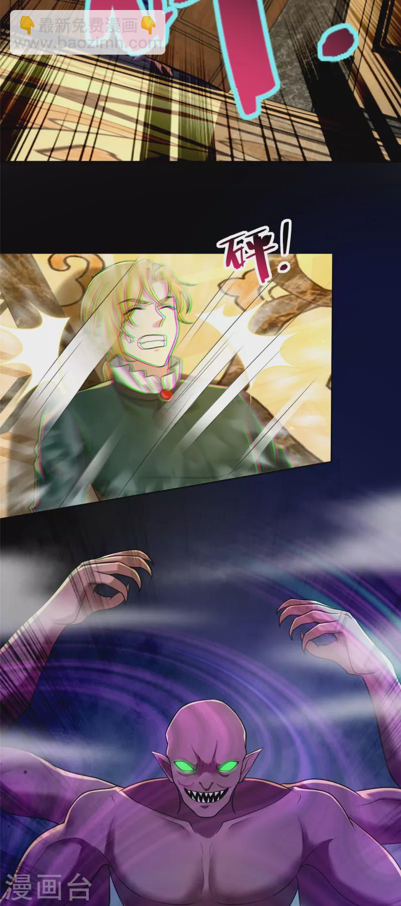 無限郵差 - 第265話 - 3