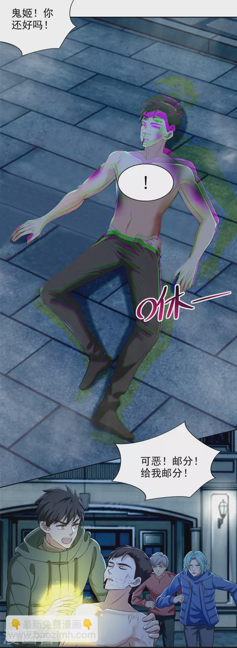 無限郵差 - 第265話 - 1