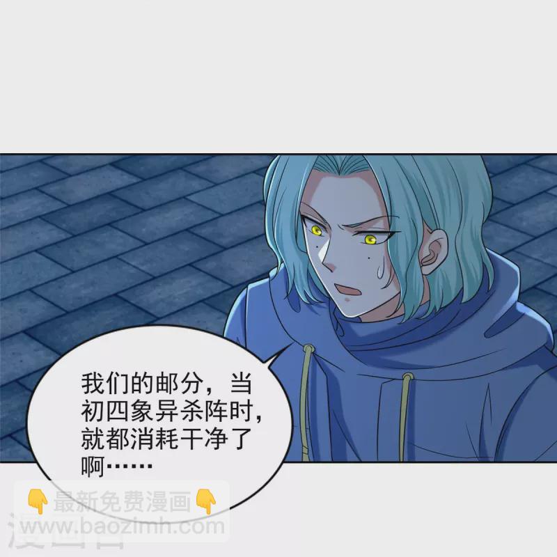無限郵差 - 第265話 - 2