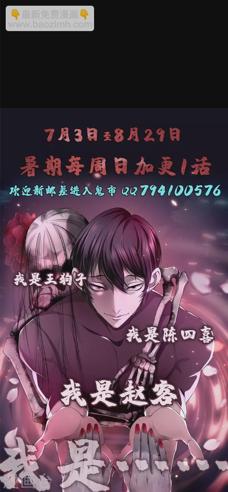 無限郵差 - 第265話 - 4