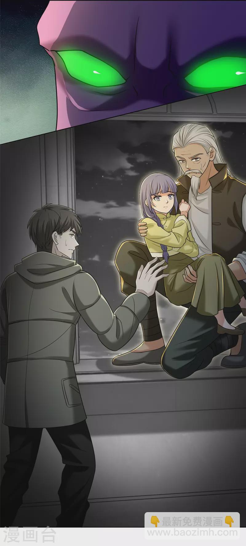 無限郵差 - 第265話 - 6