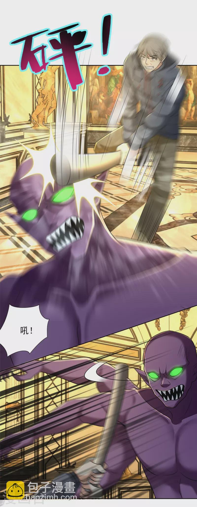 無限郵差 - 第265話 - 1