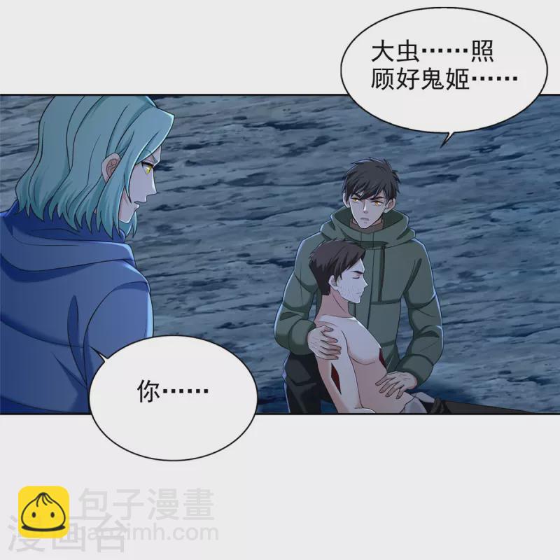 無限郵差 - 第267話 - 1