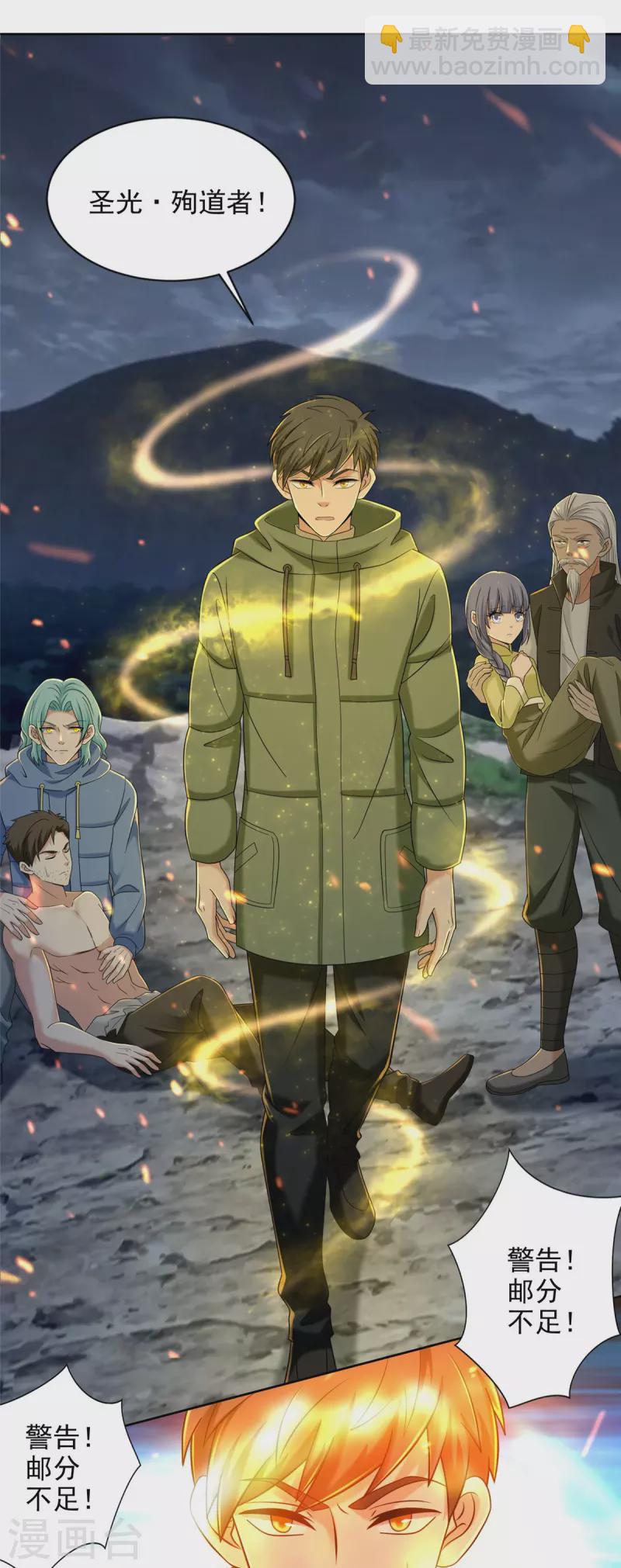 無限郵差 - 第267話 - 2