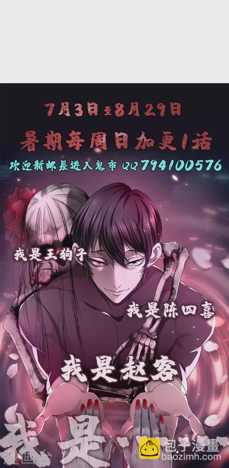 無限郵差 - 第267話 - 5