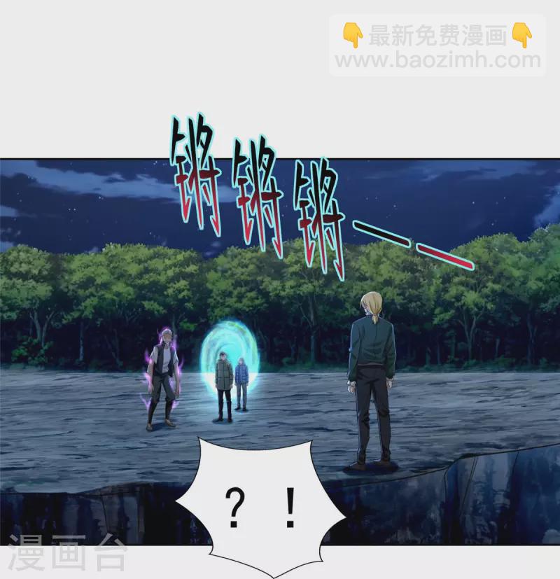 無限郵差 - 第269話 - 4