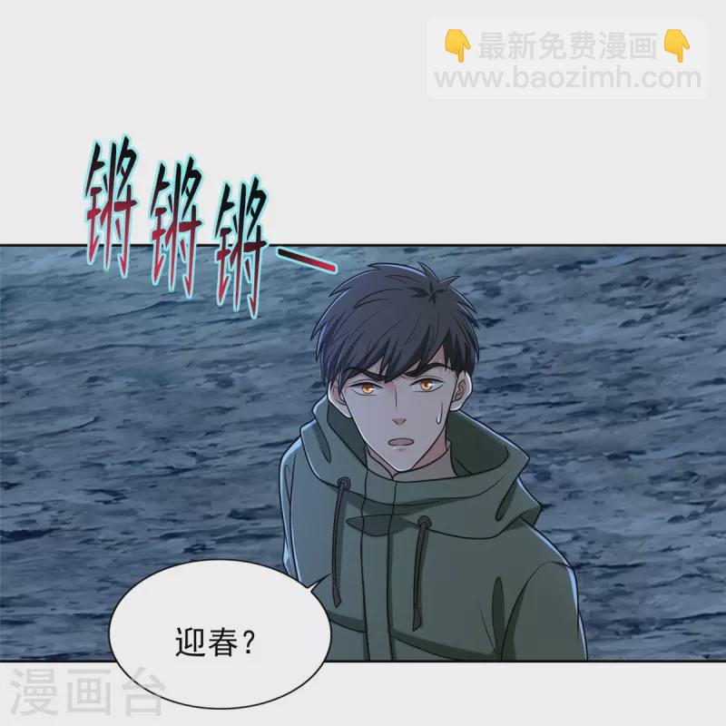 無限郵差 - 第269話 - 5