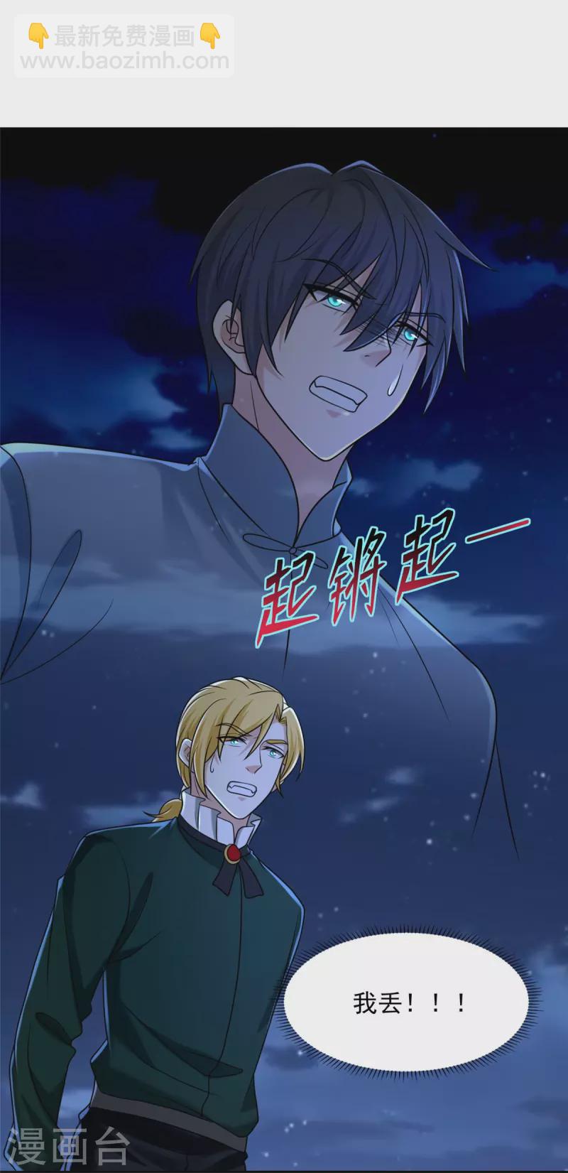 無限郵差 - 第269話 - 6