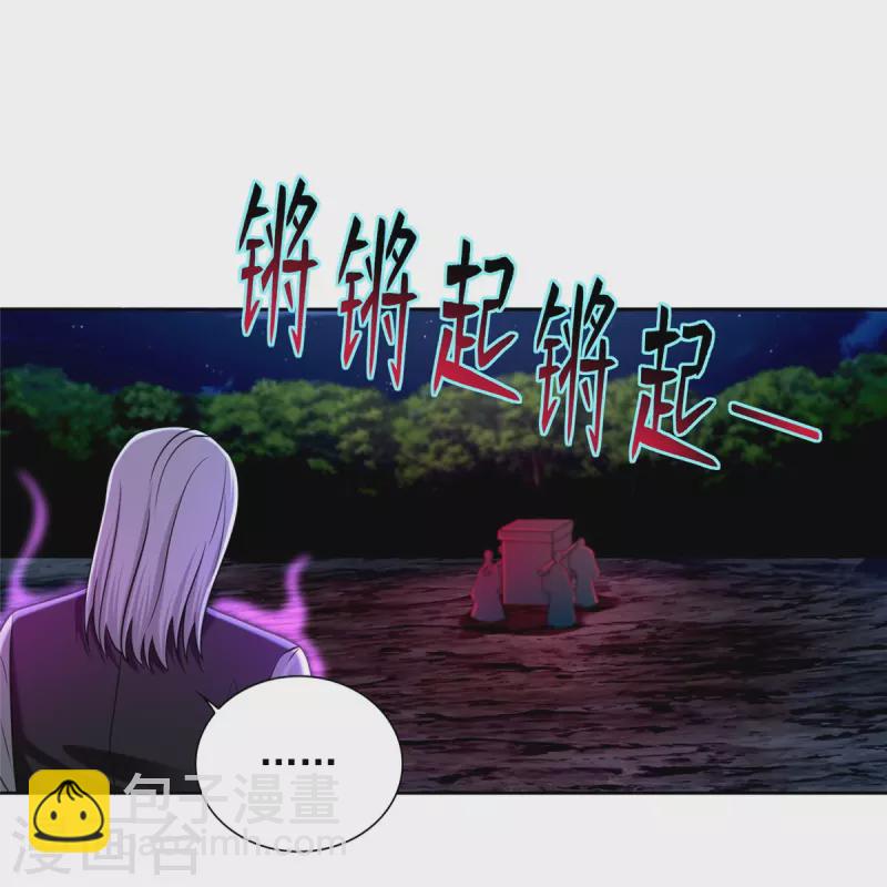 無限郵差 - 第269話 - 1