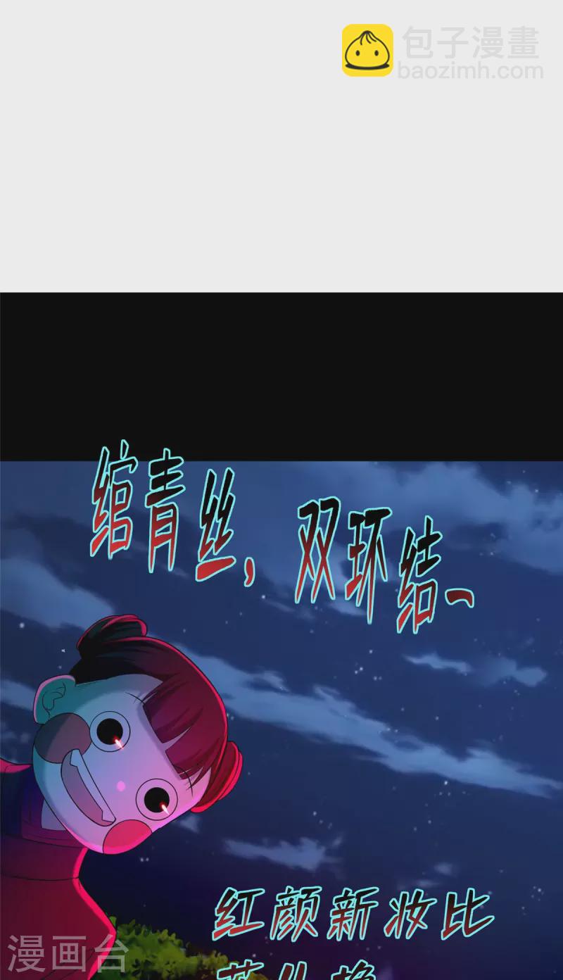 無限郵差 - 第269話 - 2