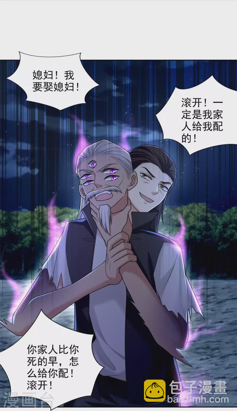 無限郵差 - 第269話 - 1