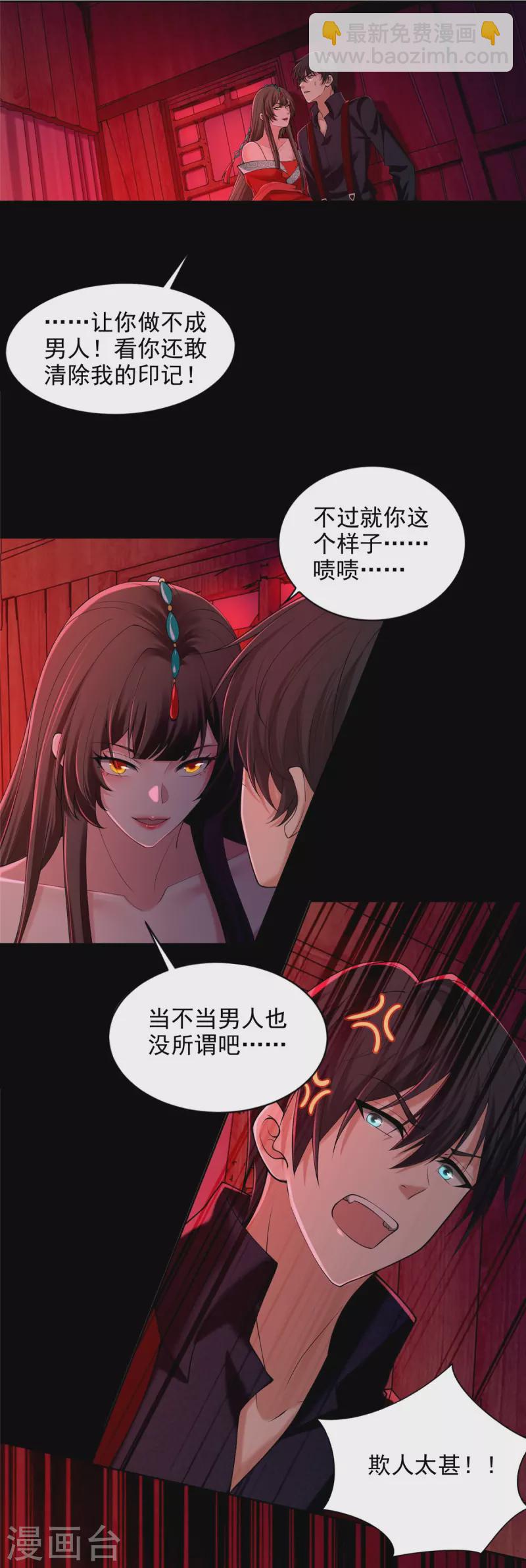 無限郵差 - 第269話 - 3