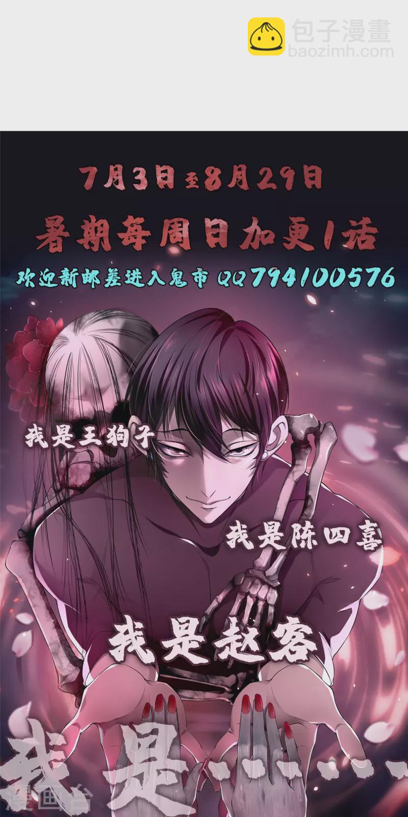 無限郵差 - 第269話 - 6