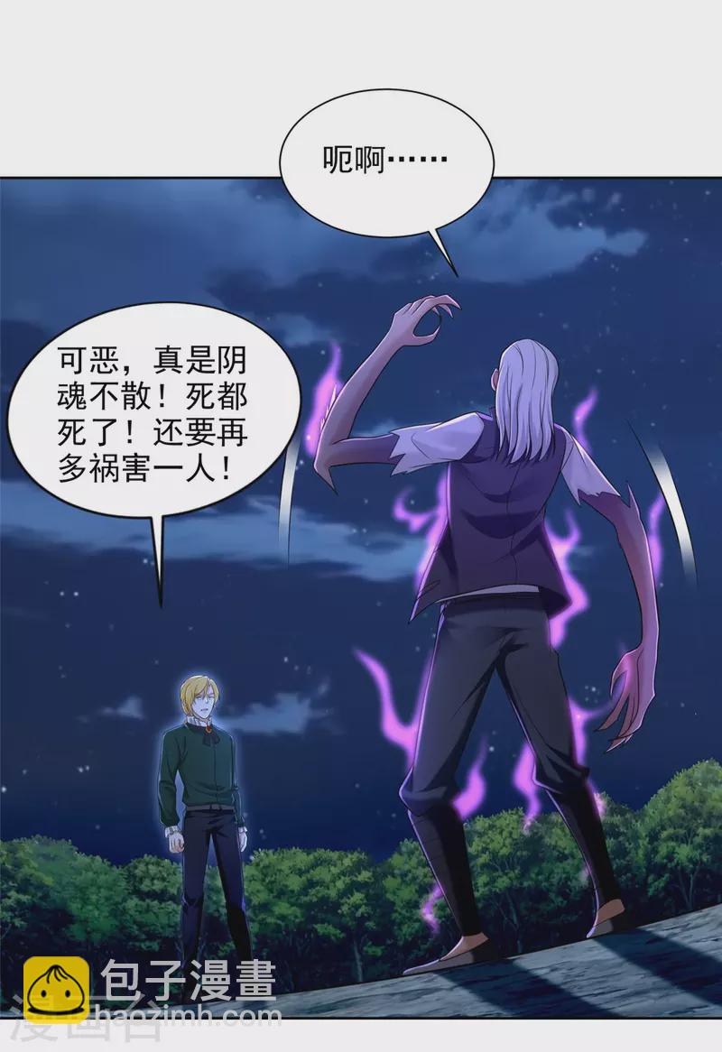 無限郵差 - 第269話 - 1