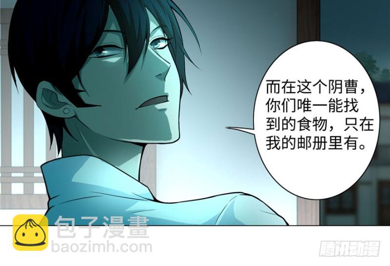 無限郵差 - 027(2/2) - 3