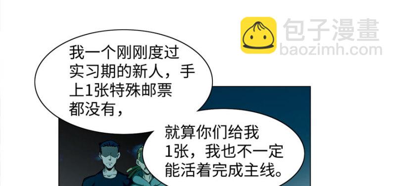 無限郵差 - 027(2/2) - 2