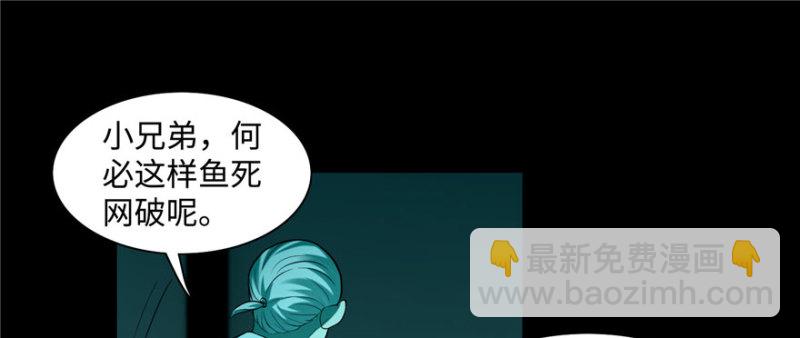 無限郵差 - 027(2/2) - 4