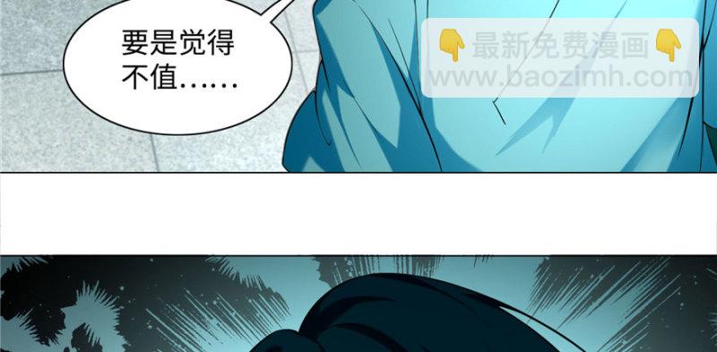 無限郵差 - 027(2/2) - 3