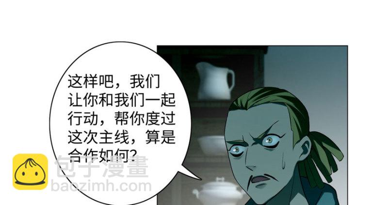 無限郵差 - 027(2/2) - 1