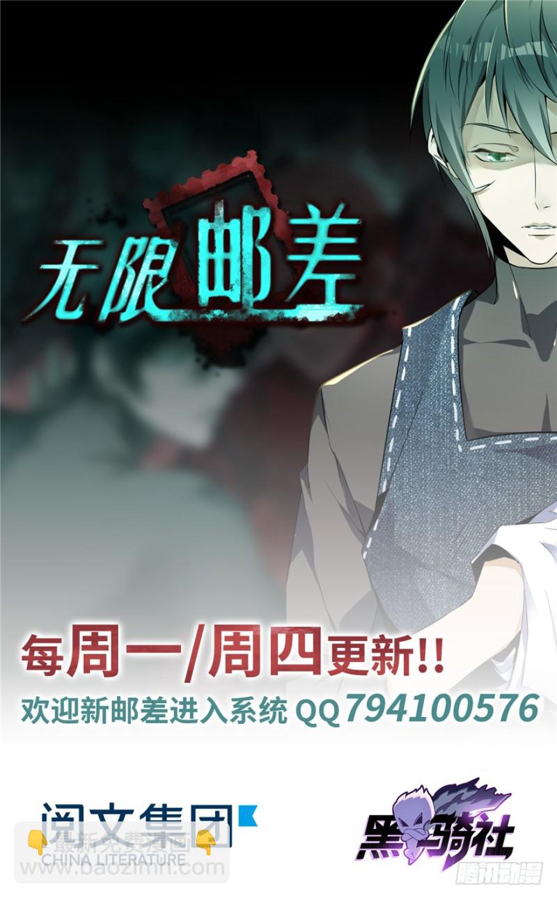 無限郵差 - 027(2/2) - 5