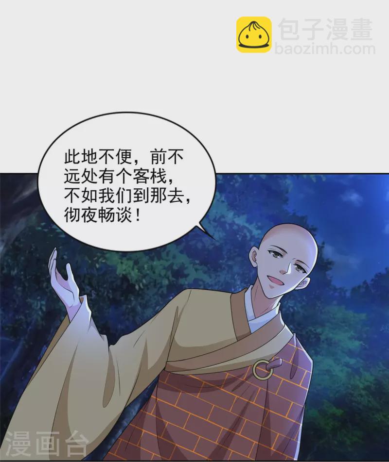 無限郵差 - 第271話 - 4