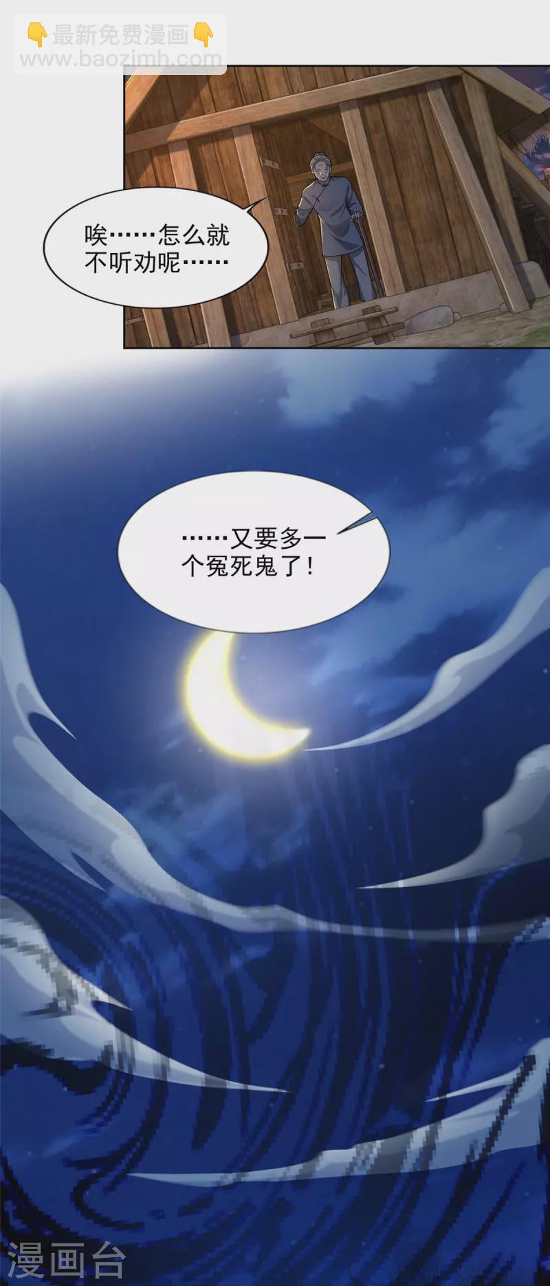 無限郵差 - 第271話 - 2