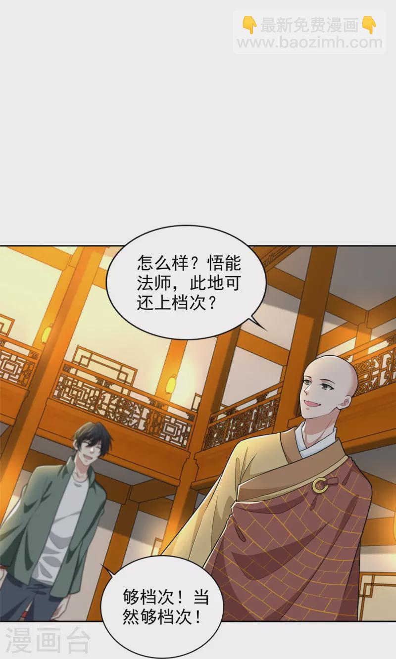 無限郵差 - 第271話 - 6