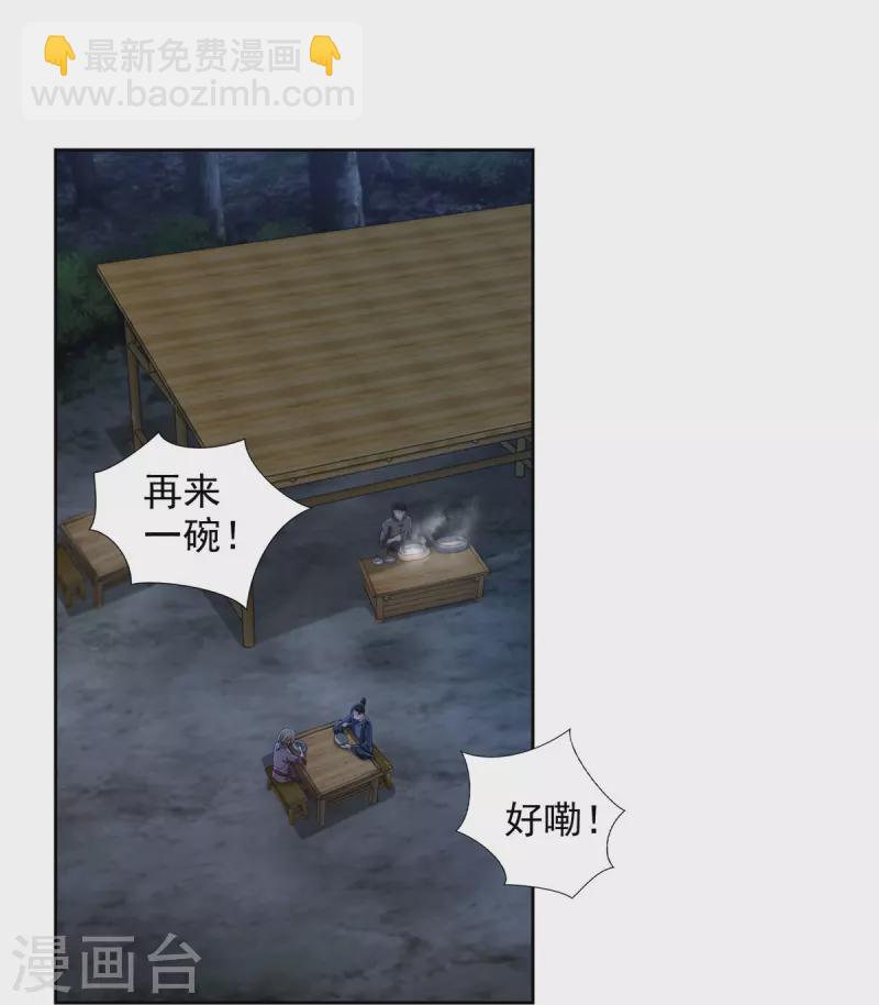 無限郵差 - 第273話 - 4