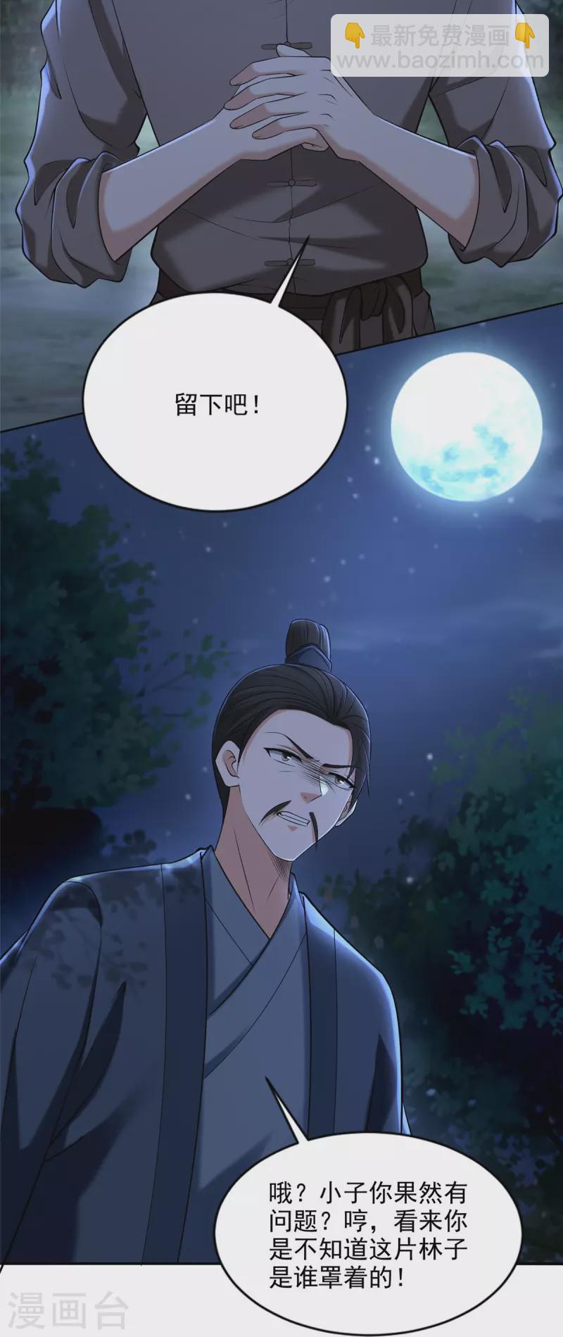 無限郵差 - 第273話 - 1