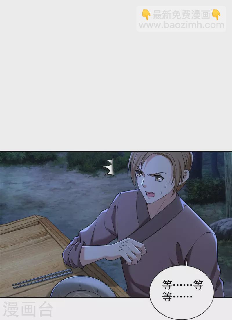 無限郵差 - 第273話 - 2