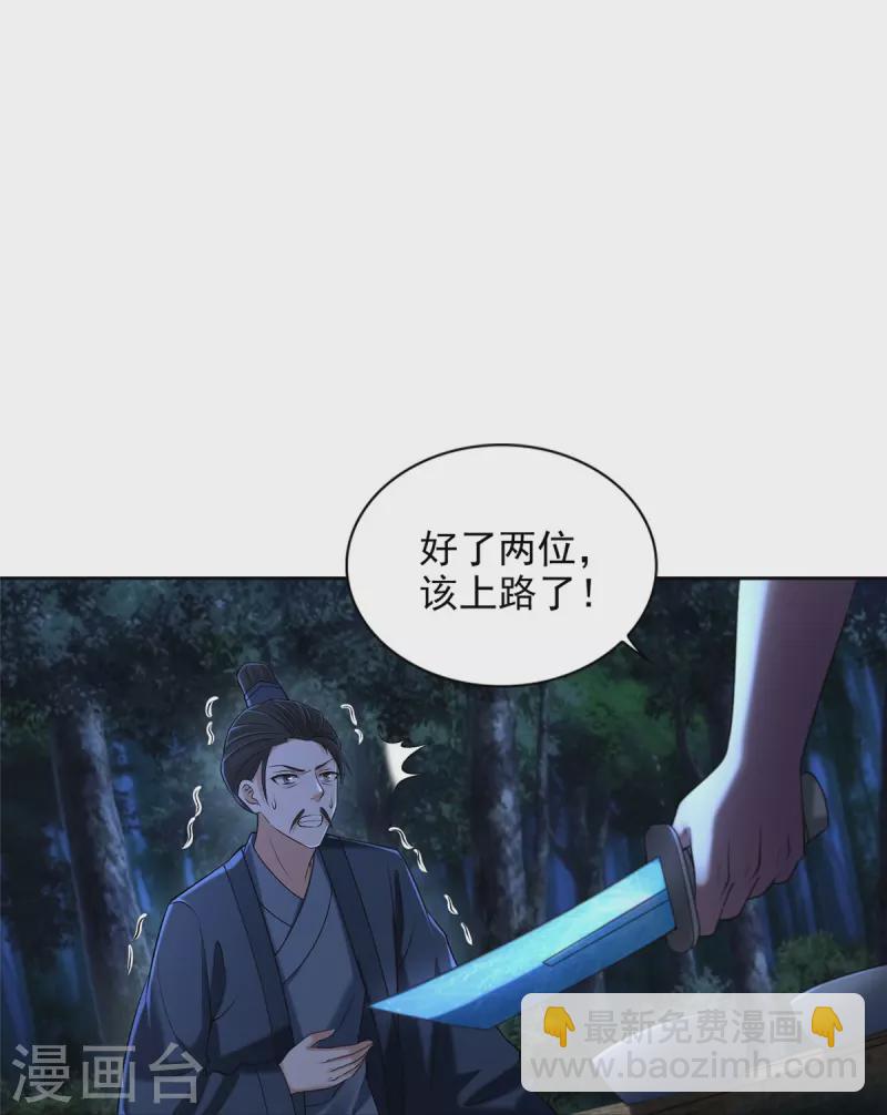 無限郵差 - 第273話 - 5