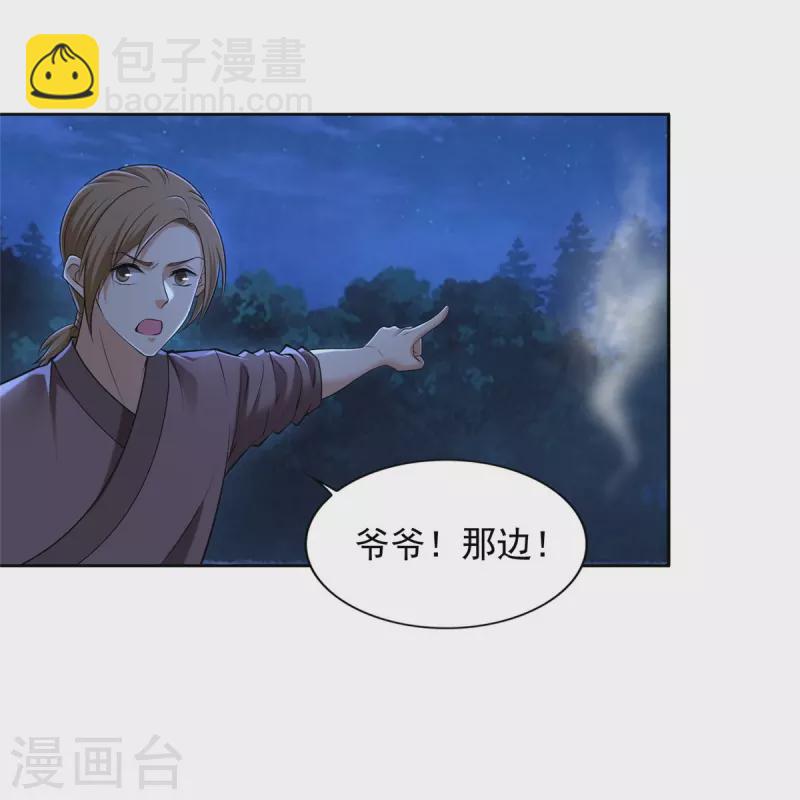 無限郵差 - 第273話 - 2