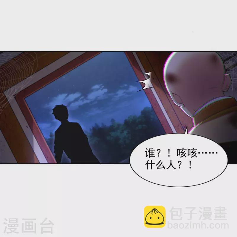 無限郵差 - 第273話 - 2