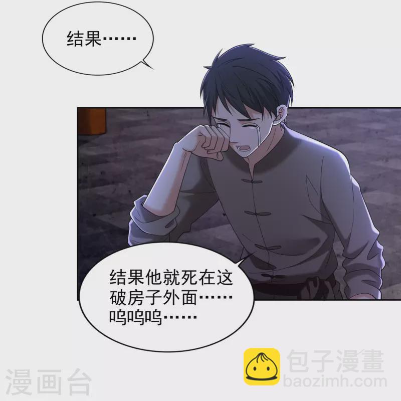 無限郵差 - 第273話 - 5