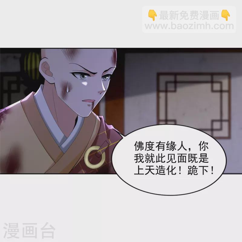 無限郵差 - 第273話 - 2