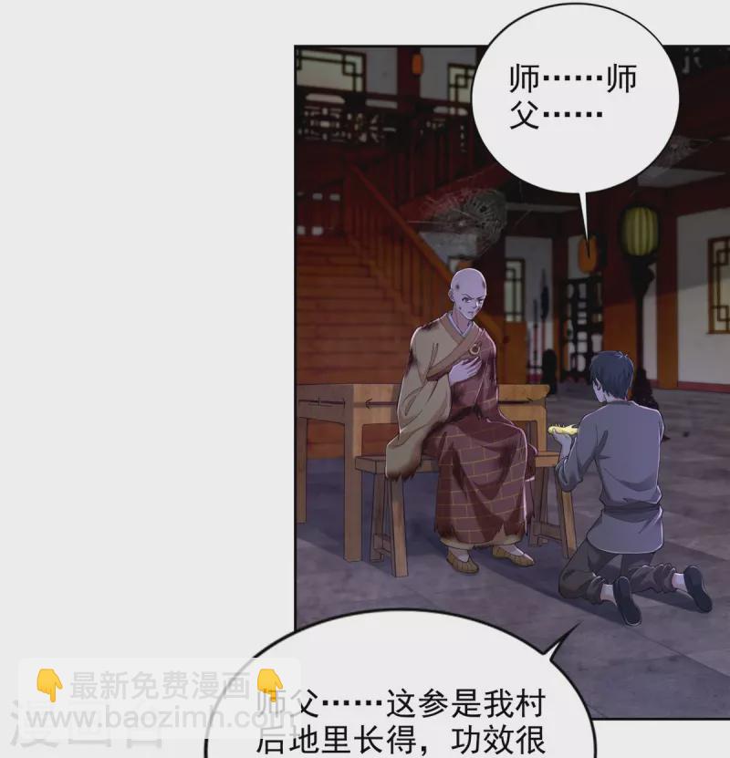 無限郵差 - 第273話 - 3