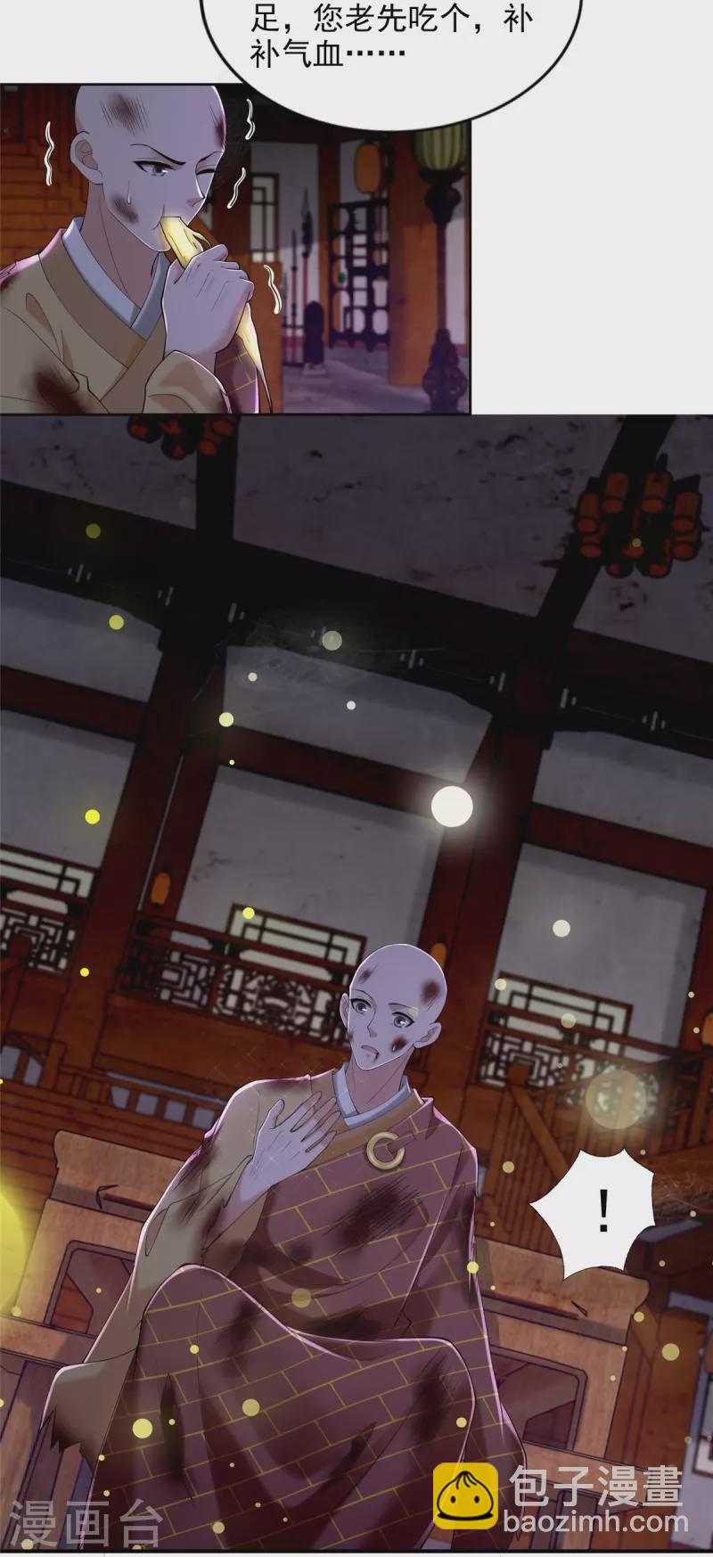 無限郵差 - 第273話 - 4