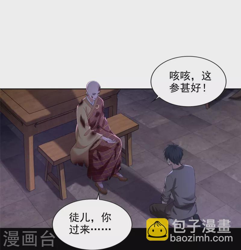 無限郵差 - 第273話 - 5