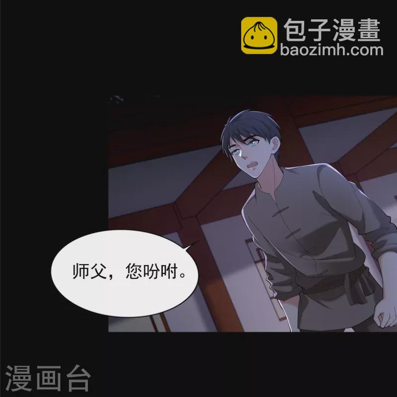 無限郵差 - 第273話 - 6