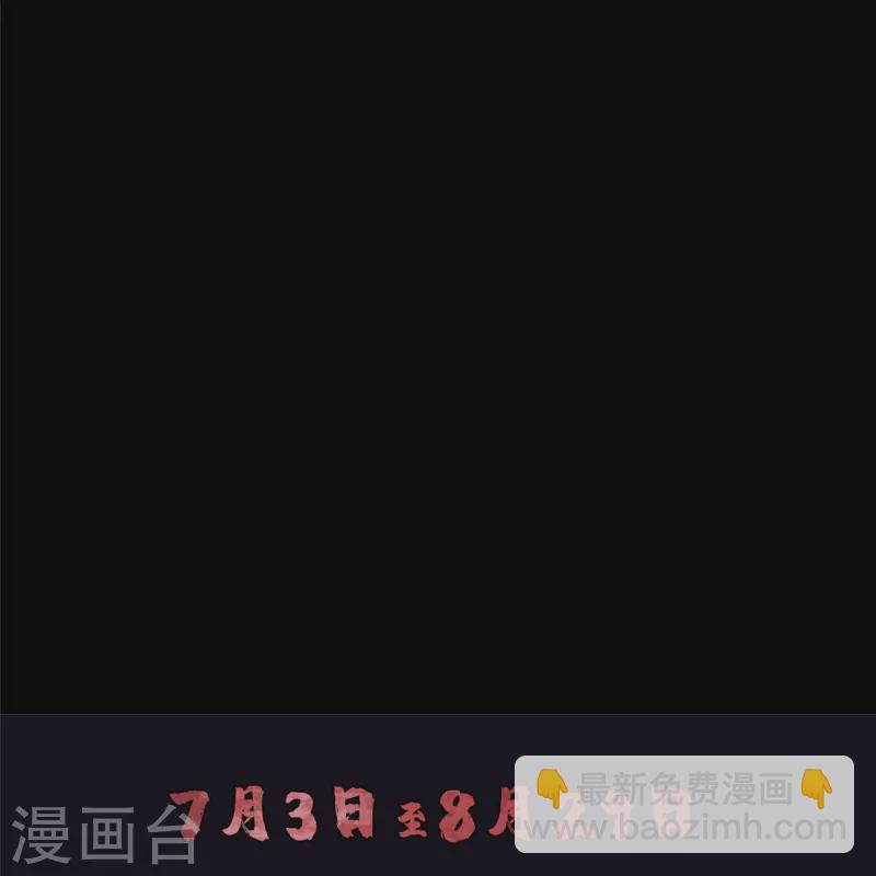 無限郵差 - 第273話 - 3