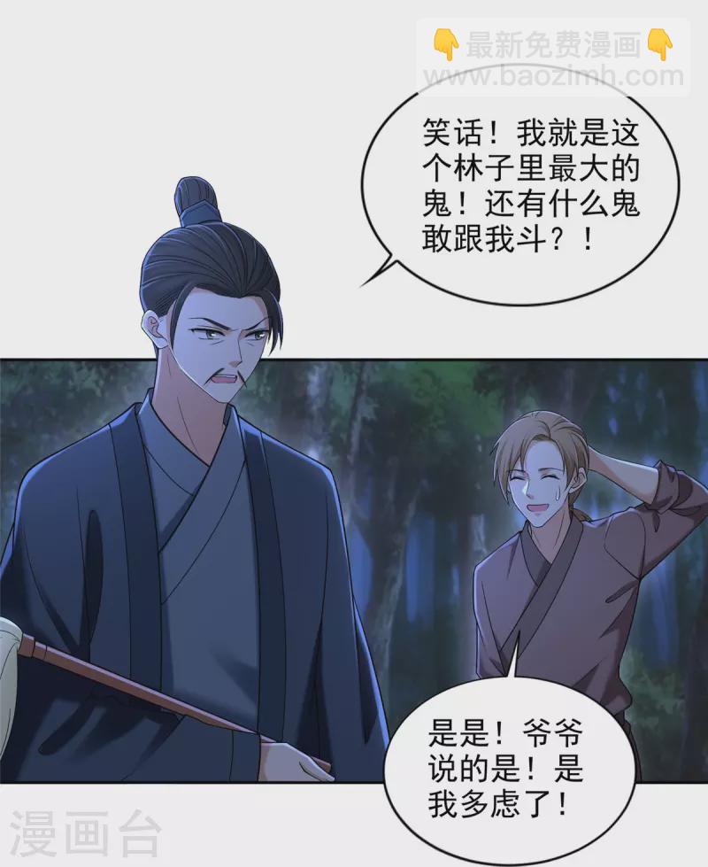 無限郵差 - 第273話 - 6