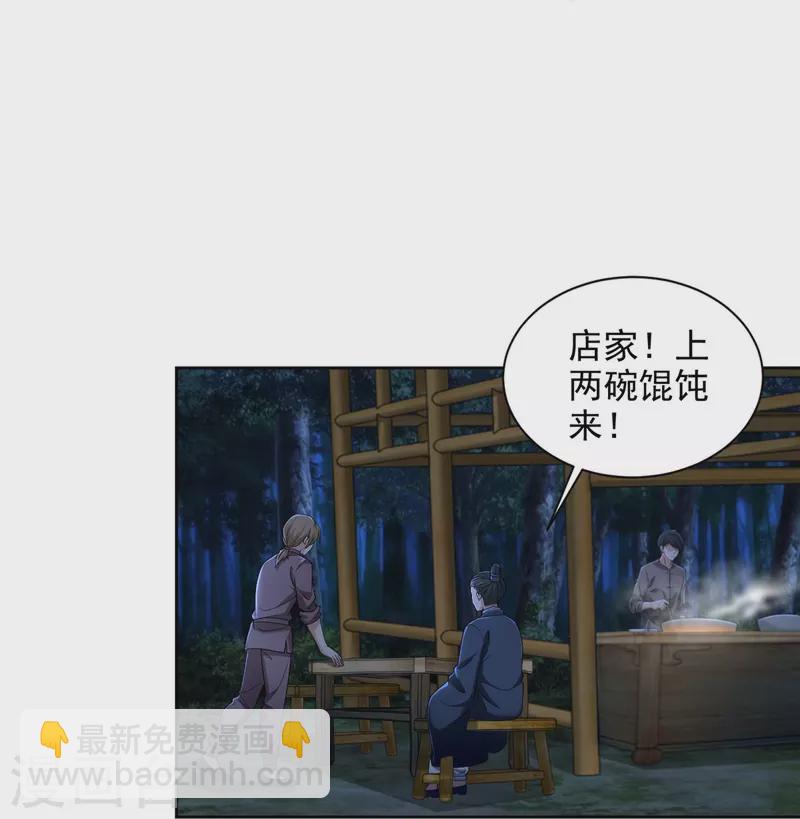 無限郵差 - 第273話 - 1