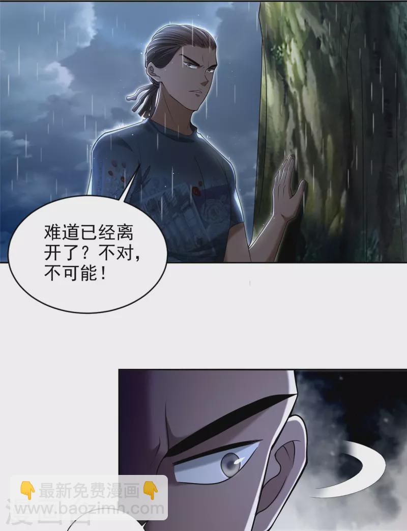 無限郵差 - 第275話 - 6