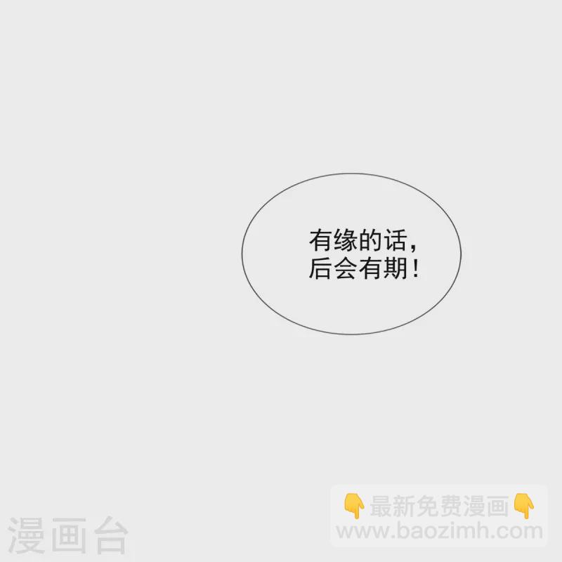 無限郵差 - 第277話 - 2