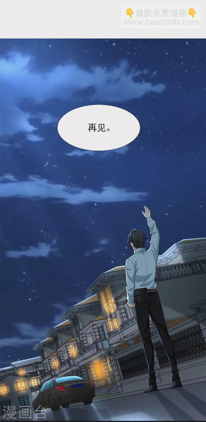 無限郵差 - 第277話 - 3